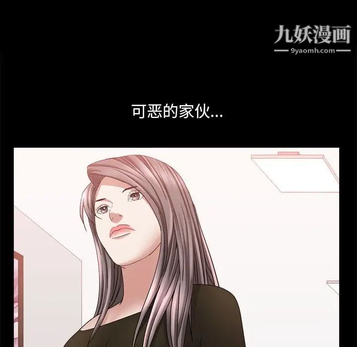 枷锁2:赤脚第36话