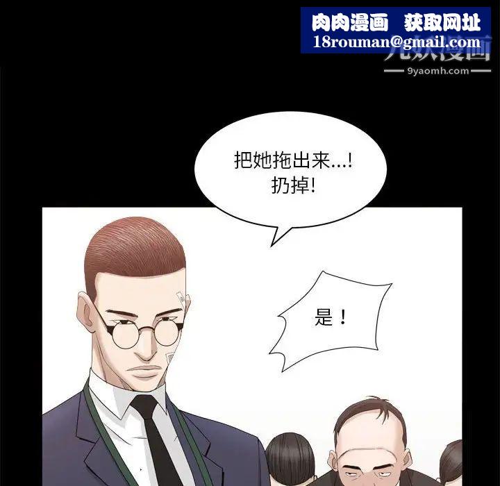 枷锁2:赤脚第36话