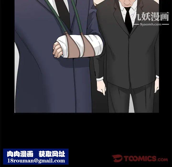枷锁2:赤脚第36话