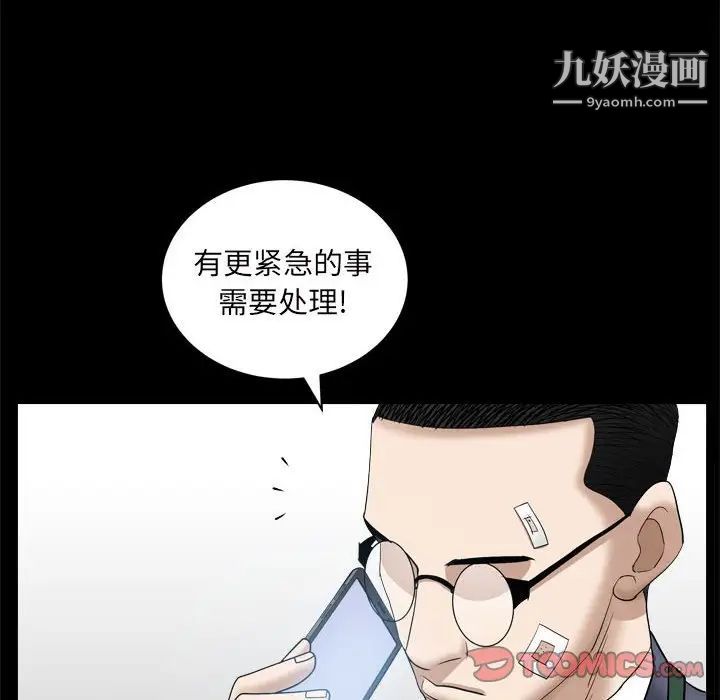枷锁2:赤脚第36话