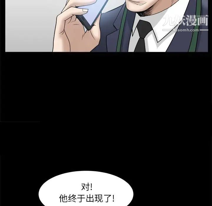 枷锁2:赤脚第36话