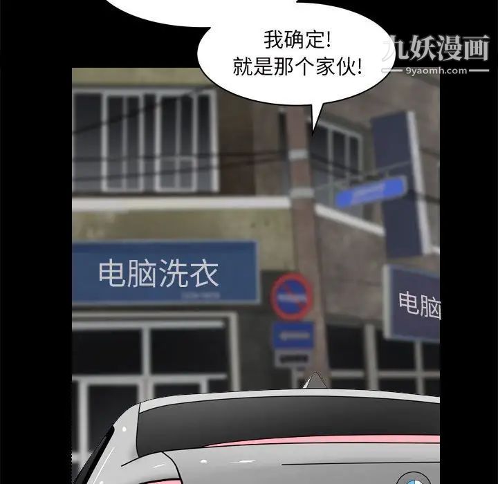 枷锁2:赤脚第36话