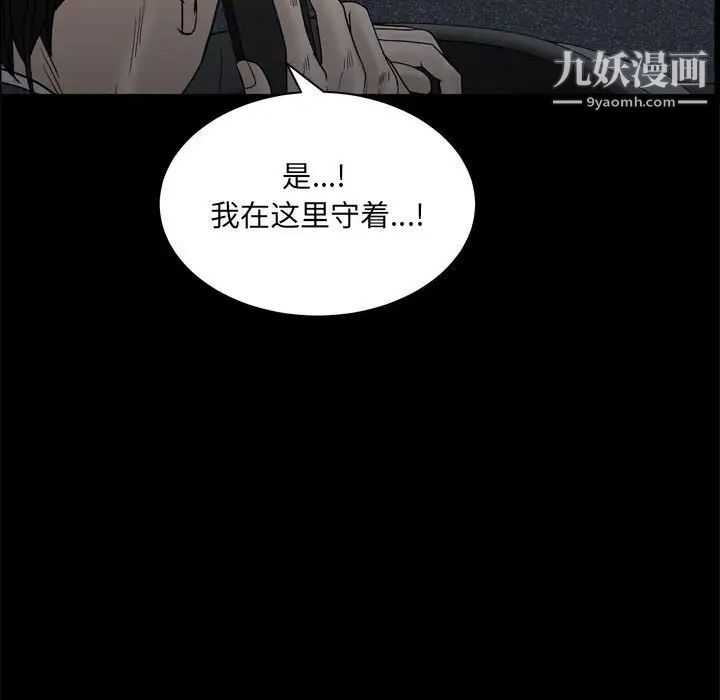 枷锁2:赤脚第36话