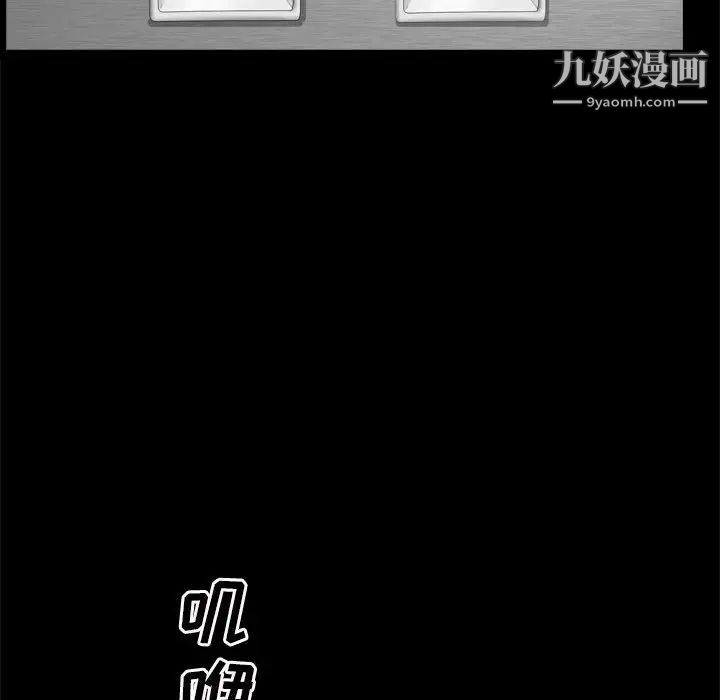 枷锁2:赤脚第36话