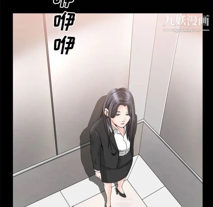 枷锁2:赤脚第36话