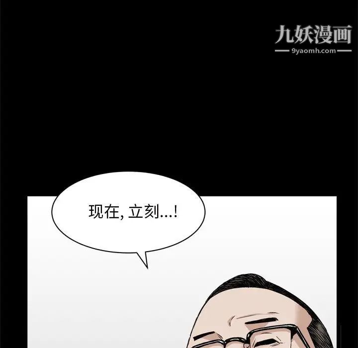 枷锁2：赤脚第36话