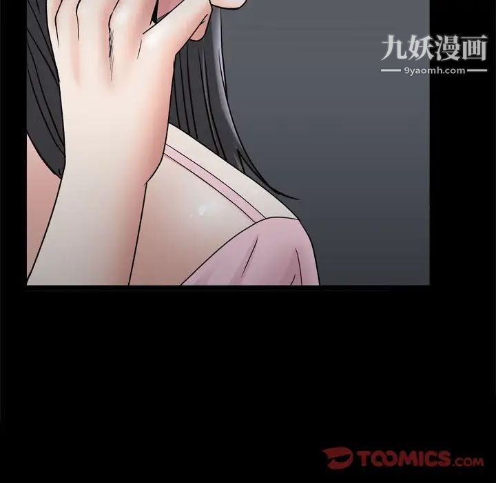枷锁2:赤脚第36话