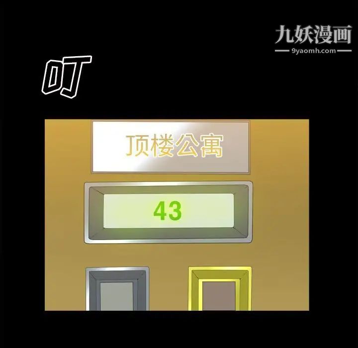 枷锁2：赤脚第36话