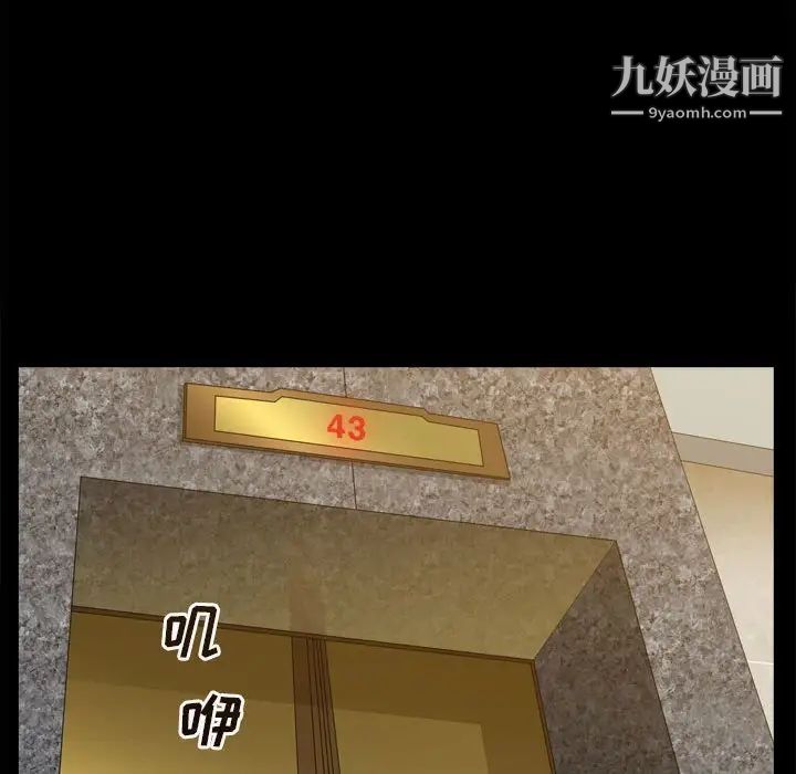 枷锁2:赤脚第36话