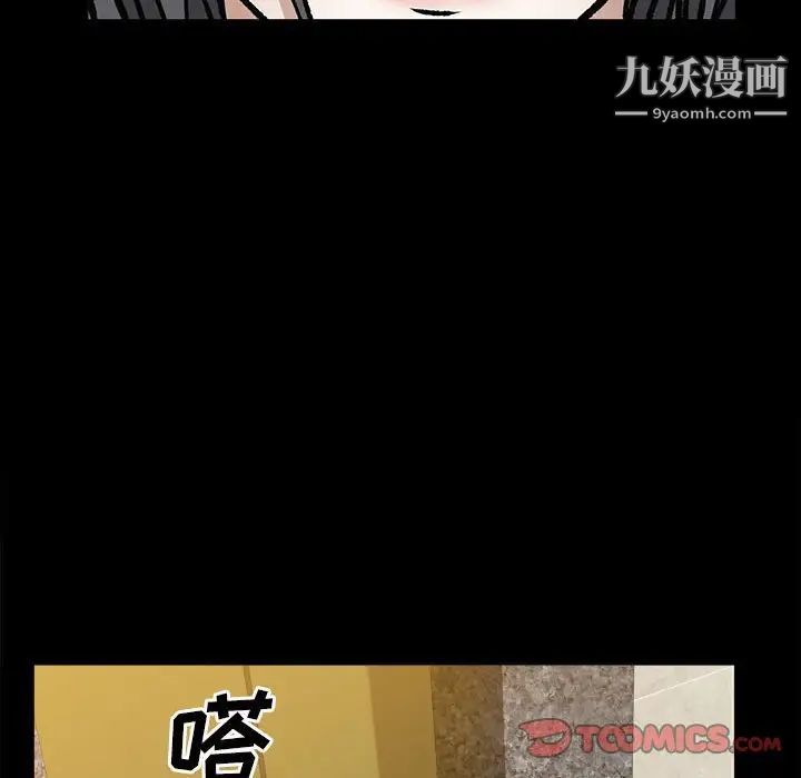 枷锁2:赤脚第36话