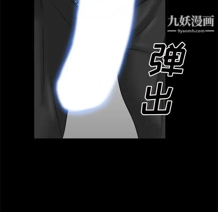 枷锁2:赤脚第36话