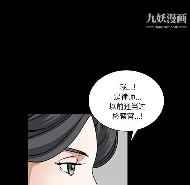 枷锁2：赤脚第37话