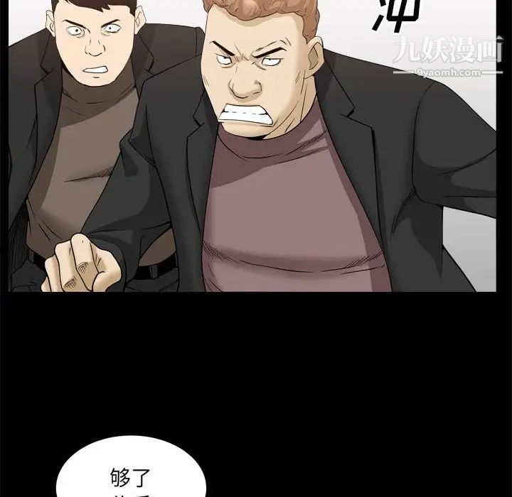 枷锁2：赤脚第37话