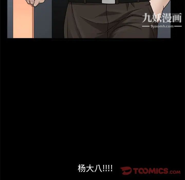 枷锁2：赤脚第37话