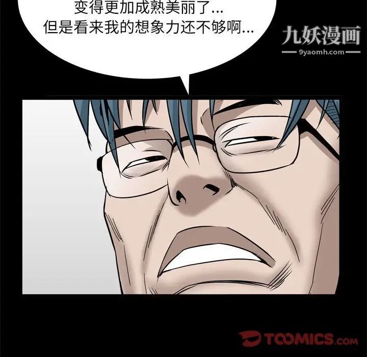 枷锁2：赤脚第37话