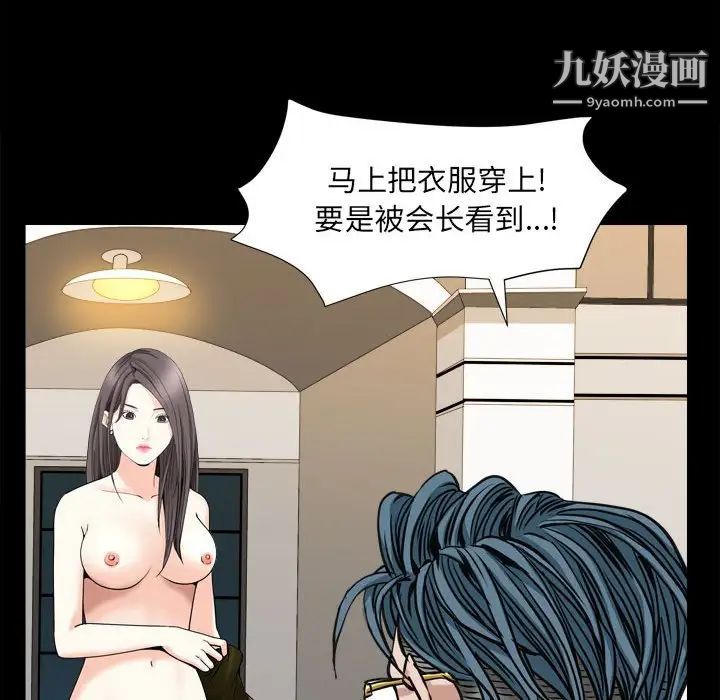 枷锁2：赤脚第37话