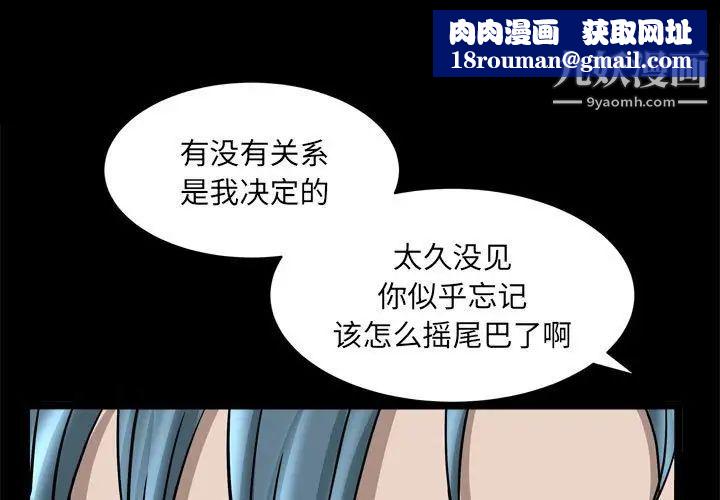 枷锁2：赤脚第38话