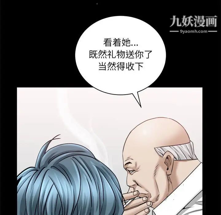 枷锁2:赤脚第38话