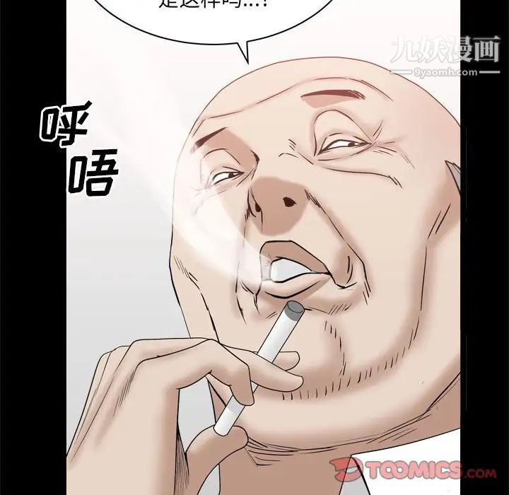 枷锁2：赤脚第38话