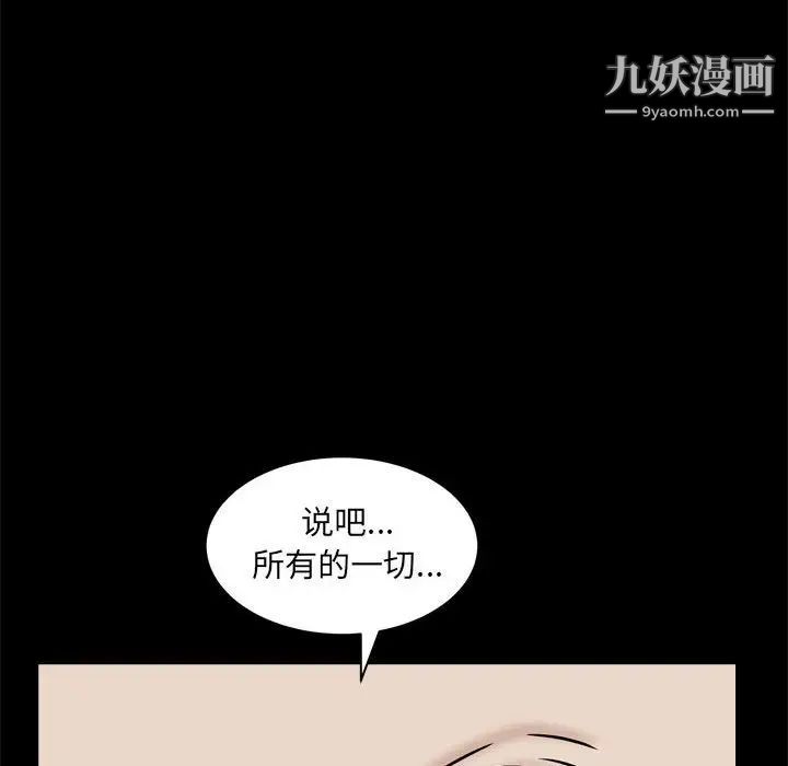 枷锁2:赤脚第38话