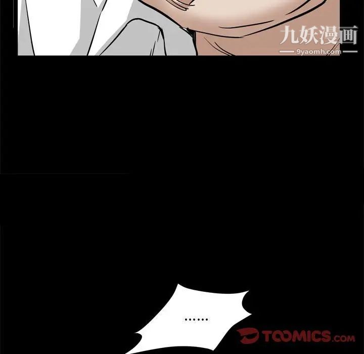 枷锁2：赤脚第38話