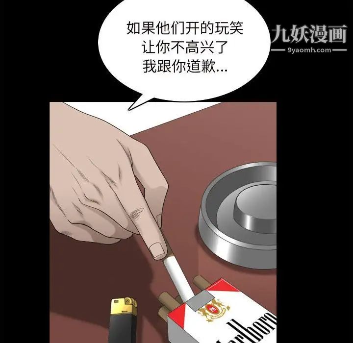 枷锁2：赤脚第38话