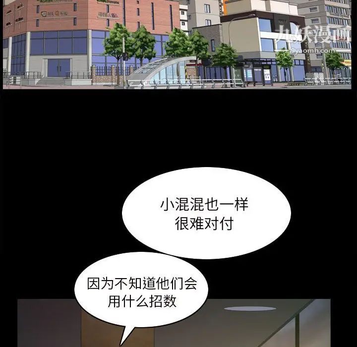 枷锁2:赤脚第38话