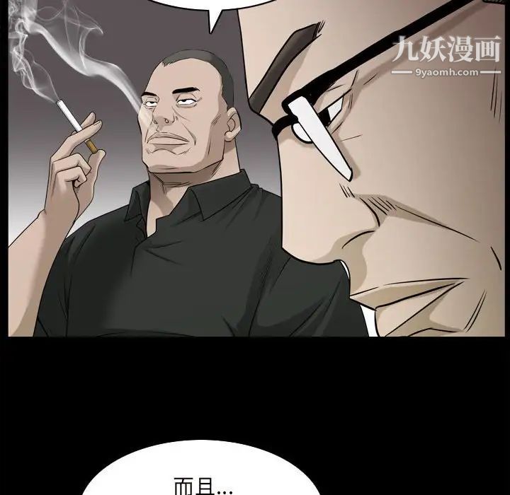 枷锁2:赤脚第38话