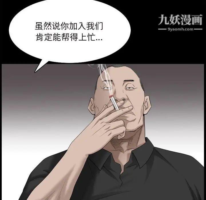 枷锁2:赤脚第38话