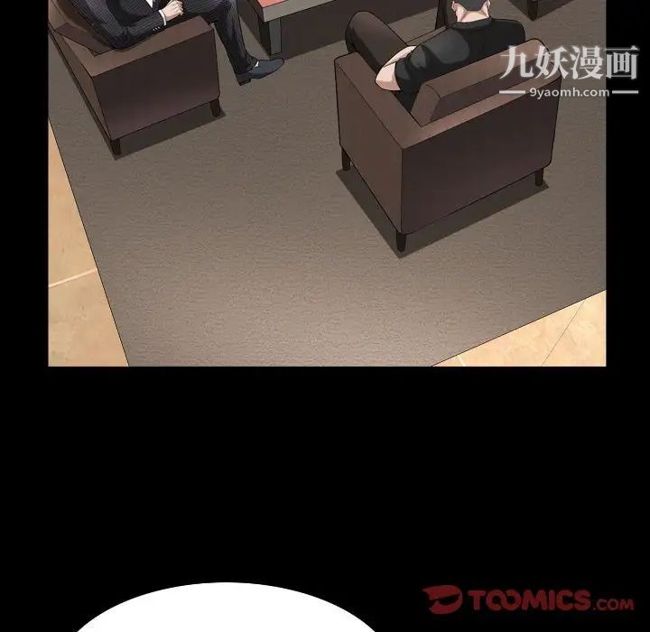 枷锁2：赤脚第38话