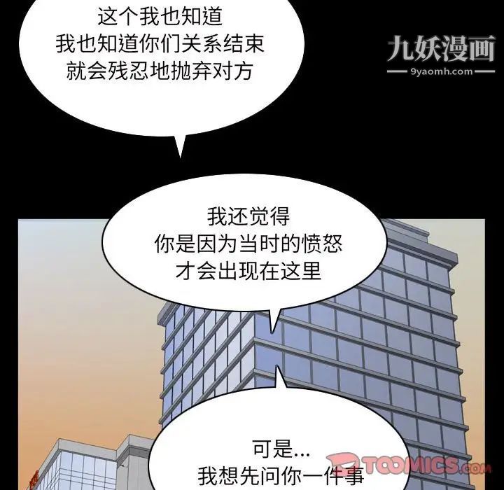 枷锁2：赤脚第38话