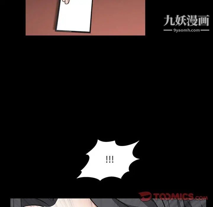 枷锁2:赤脚第38话