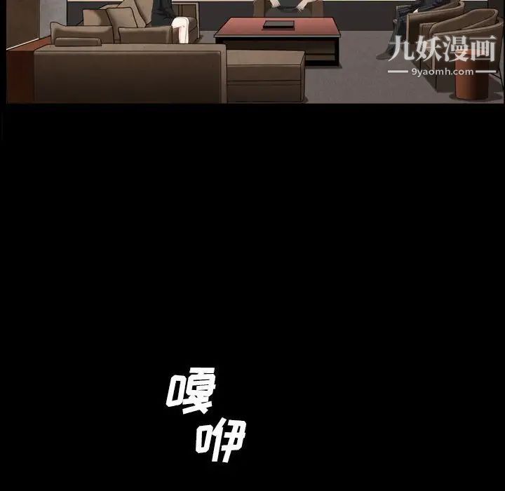 枷锁2:赤脚第38話