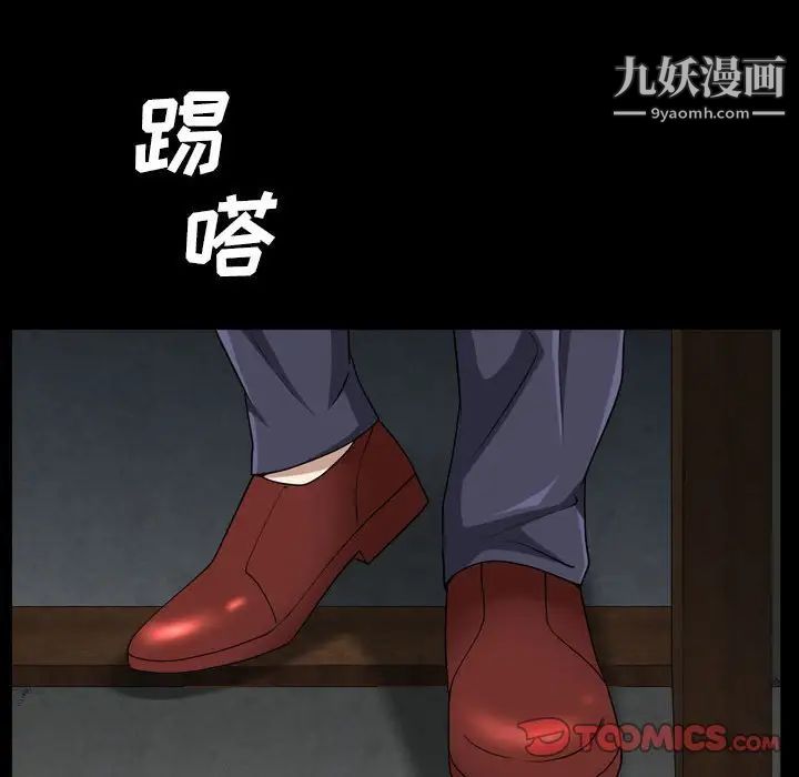 枷锁2：赤脚第38話