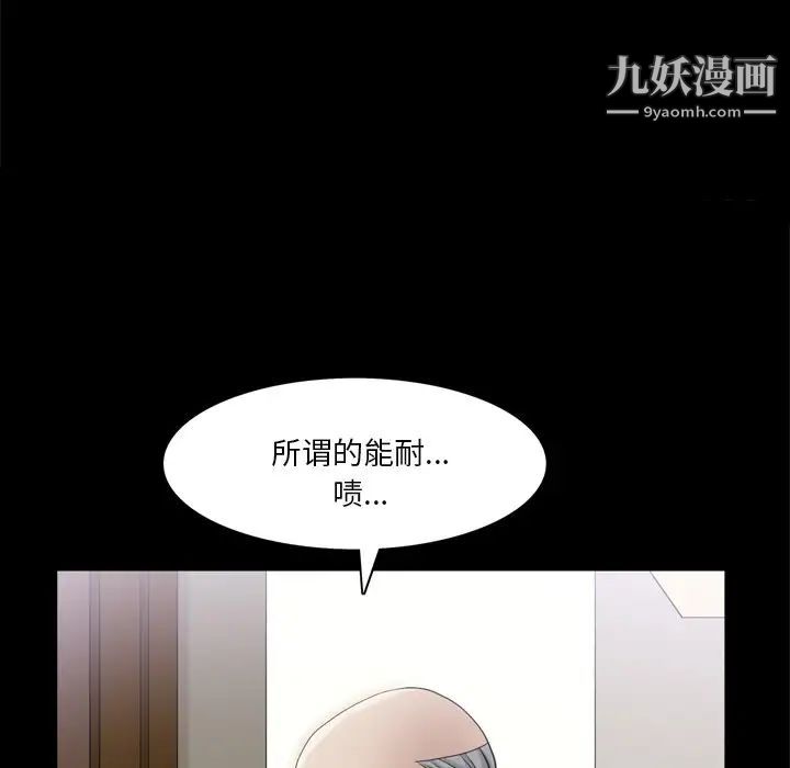 枷锁2：赤脚第39話