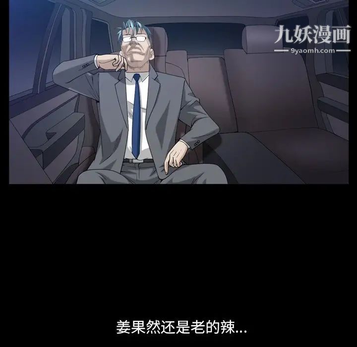 枷锁2：赤脚第39话