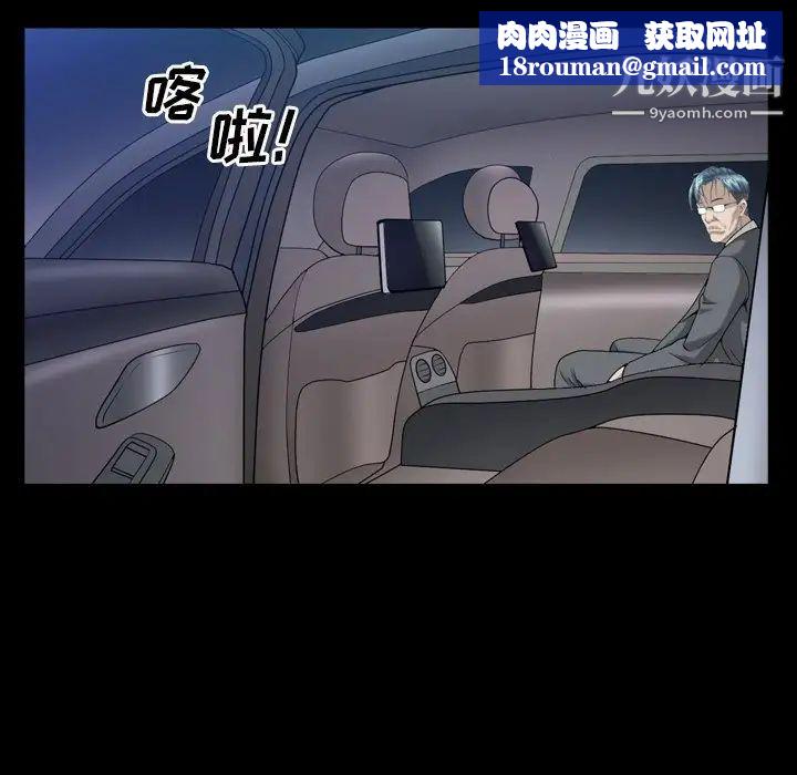 枷锁2：赤脚第39话