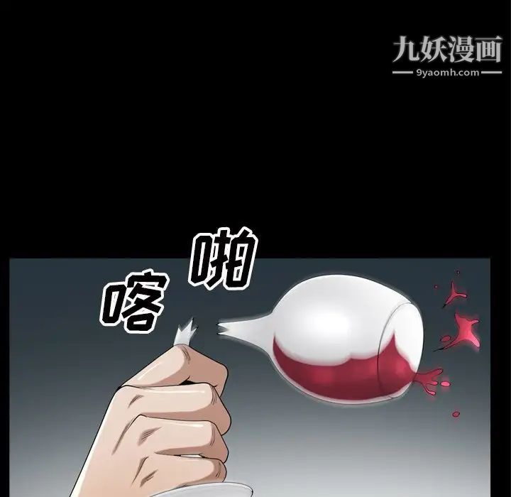 枷锁2：赤脚第39話