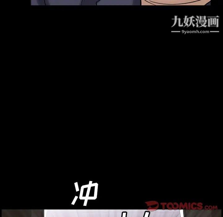 枷锁2：赤脚第39话