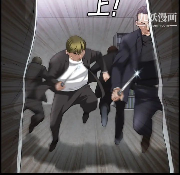 枷锁2：赤脚第39話