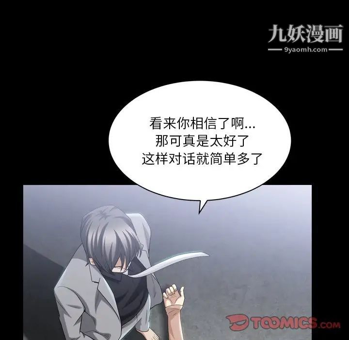 枷锁2：赤脚第40话