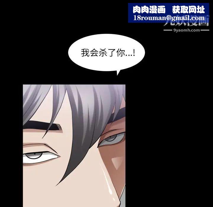 枷锁2：赤脚第40话