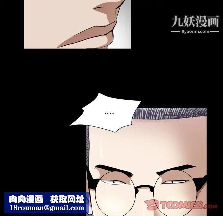 枷锁2：赤脚第40话