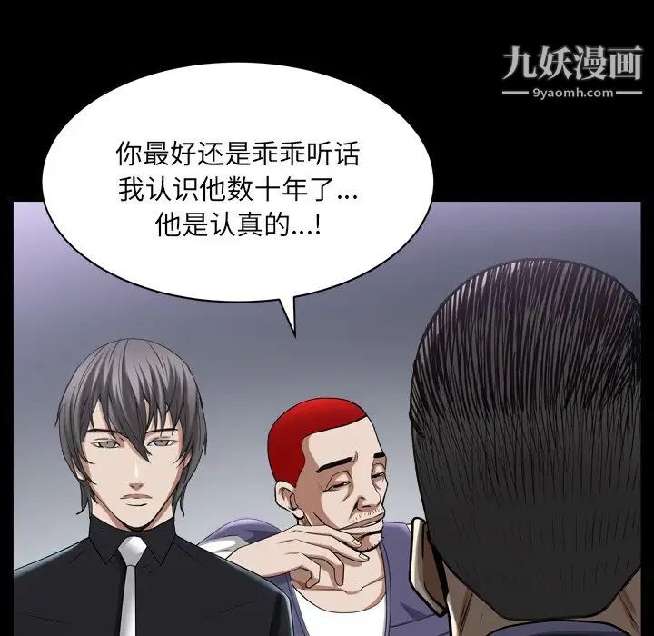 枷锁2：赤脚第40话