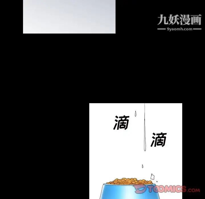 枷锁2：赤脚第40话