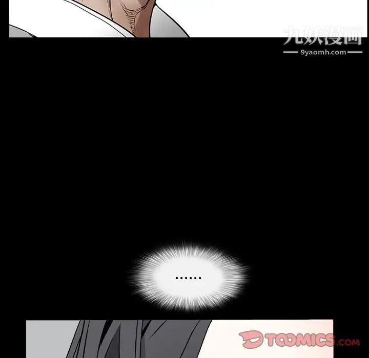 枷锁2：赤脚第40话