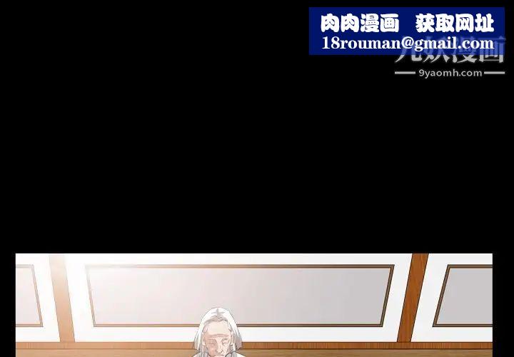 枷锁2:赤脚第41话