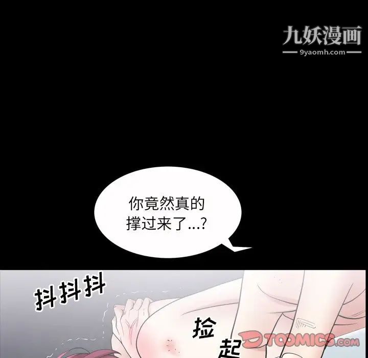 枷锁2:赤脚第41话