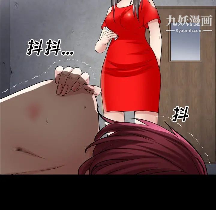 枷锁2:赤脚第41话