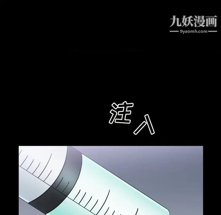 枷锁2:赤脚第41话
